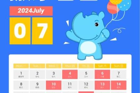 搬家吉日7月(搬家吉日7月份)