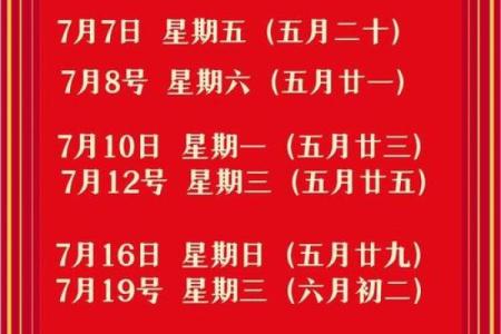 2025年7月乔迁新居黄道吉日一览表(2025年1月搬家吉日一览表)