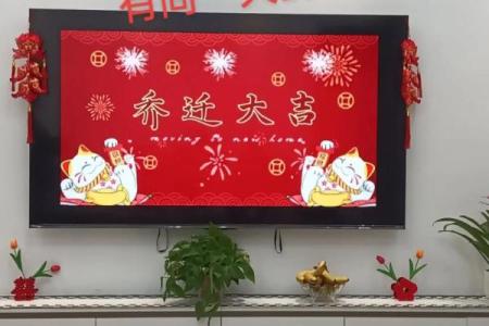 2024年农历7月份乔迁新居吉日(2024年农历7月份乔迁新居吉日查询)