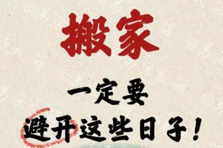 7月适应搬家的日子(17日 搬家 吉利)