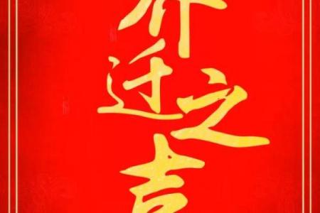 7月乔迁新居吉日(7月乔迁新居吉日2025)