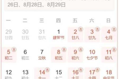 2024年乔迁入宅吉日吉时(2024年最好的黄道吉日)