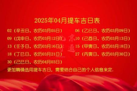 2025年7月份提车吉日