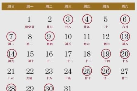 10月份结婚的日子(10月份结婚黄道吉日2024年)