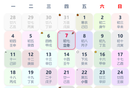 2024年入新房的黄道吉日(2024年入新房的黄道吉日是什么)