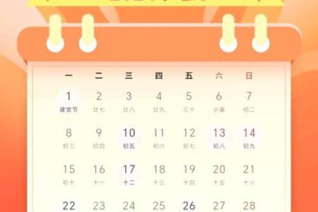 2024年的7月份黄道吉日(黄历2024年1月黄道吉日)