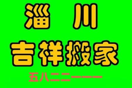 7月份搬家的日子(7月份搬家吉祥日)