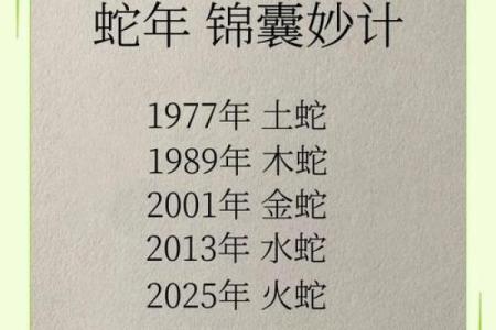 2001年属蛇最佳结婚时间(2001年属蛇最佳结婚时间月份)