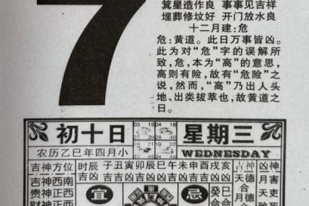 2025年7月筑堤吉日最佳时辰表