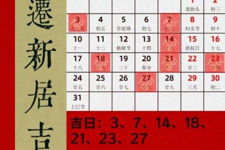 2015年适合乔迁新居的日子(2025年乔迁新居的好日子)