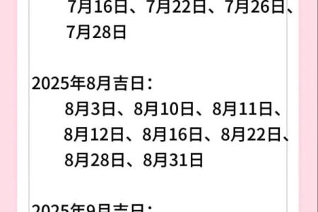 7月28日搬家黄道吉日(7月28日搬家黄道吉日)