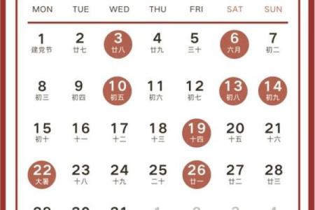 7月宜搬家吉日(七月宜搬家的日子2025年)