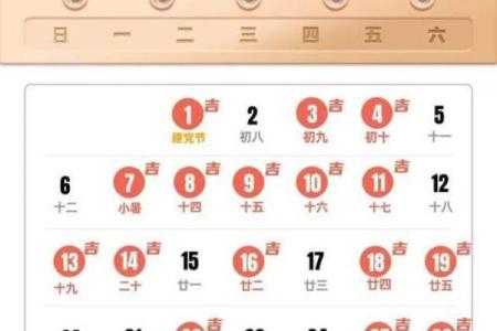 7月搬家良辰吉日(2025年17号宜搬家吗)
