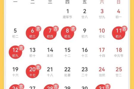 2024年乔迁入宅黄道吉日(2024年搬家吉日)