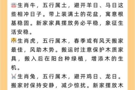10月适宜搬家日子(10月适合搬家的吉日查询)