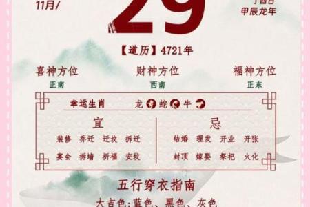 2024年腊月结婚黄道吉日(2024年腊月结婚黄道吉日是哪几天)