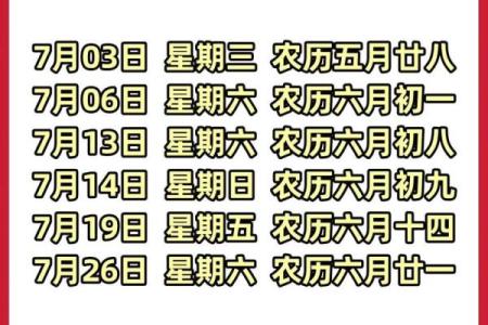 7月份搬家吉日吉时(7月份搬家良辰吉日2025年)
