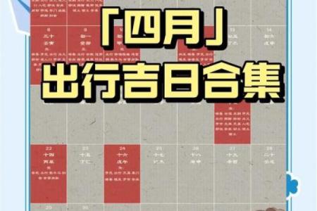7月份出行吉日(7月份出行吉日有哪几天)
