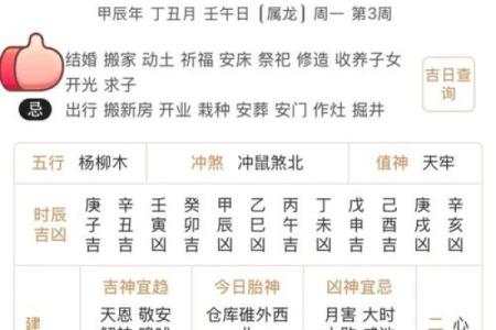 10月份的订婚黄道吉日查询(10月适合订婚的黄道吉日)