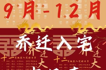 7月份适合乔迁的日子(七月份乔迁的黄道吉日)
