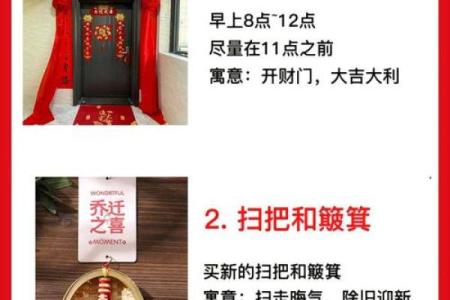 2024年适合搬家吉日(2024年入宅吉日)