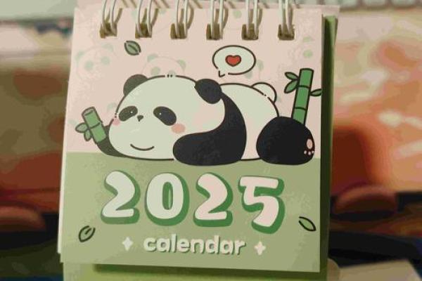2025年7月份求财吉日专用日历