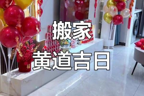 7月搬房子哪个日子好(17日适合搬家吗)