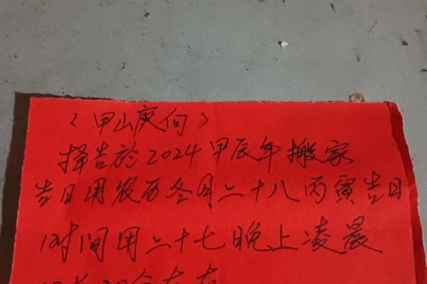 2024年冬月搬家吉日(2024年冬月搬家吉日有哪几天)