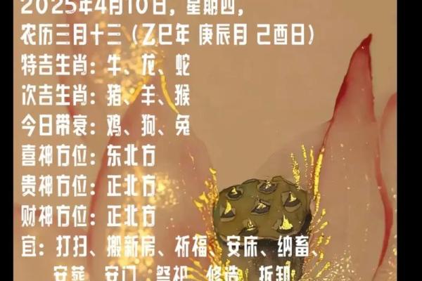 2025年七月招财最佳日期