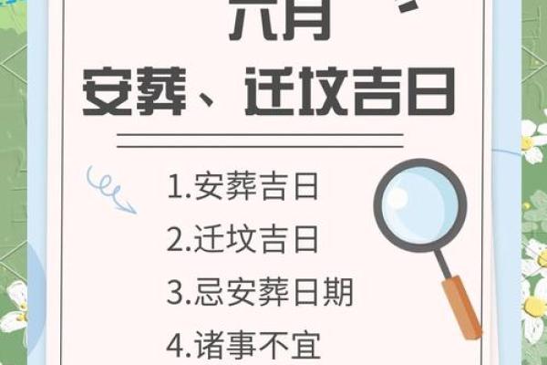 七月份安葬吉日2025年(七月份安葬吉日查询)