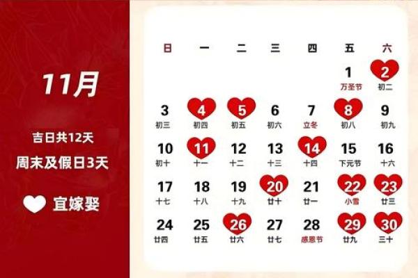 2024年适合结婚的日子查询(2024年哪天结婚最好)
