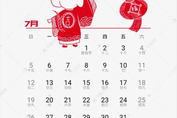 7月装修最吉利的三个日子