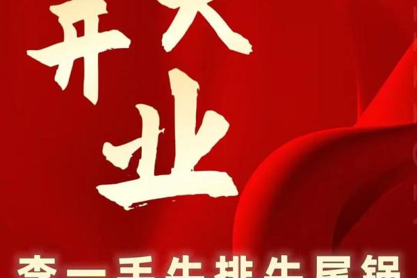 7月开业吉日吉时查询(7月份开业吉日吉时)