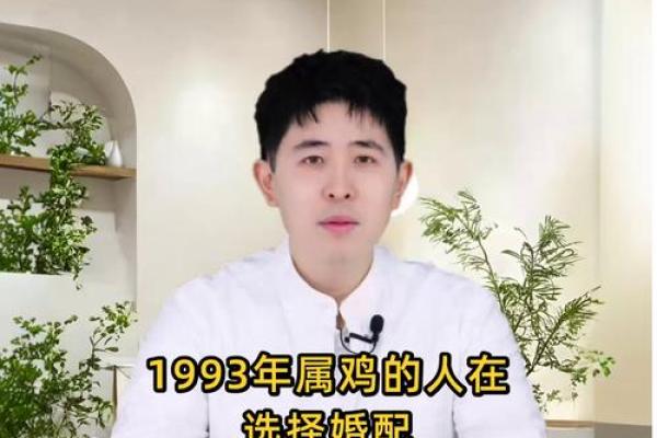 1993年鸡结婚吉日(1993年鸡结婚吉日2025)
