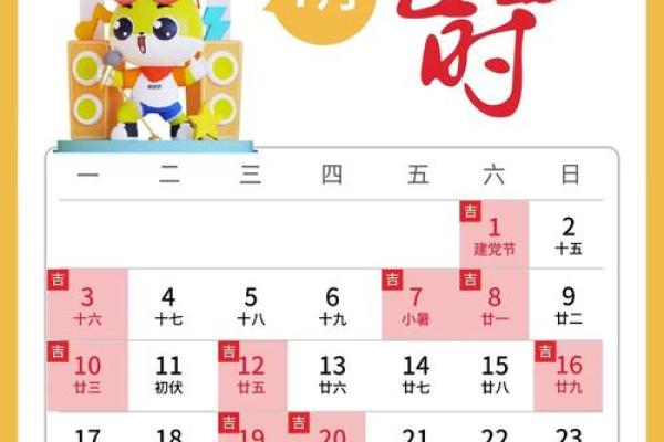 7月乔迁吉日一览表(17号搬家吉时)