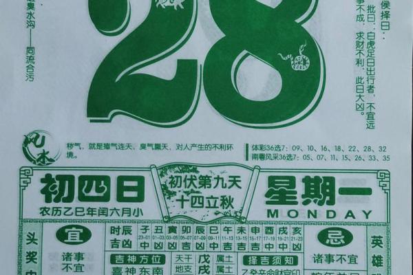 2025年7月不宜办事的日子