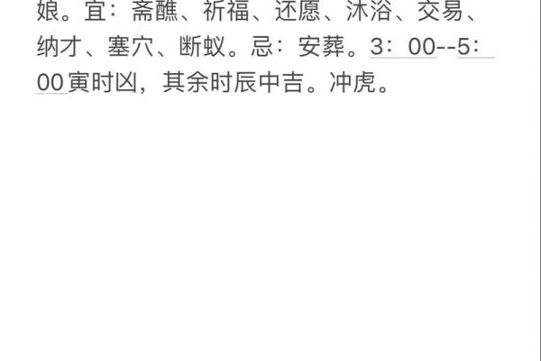 2025年7月塞穴吉日宜忌速查表