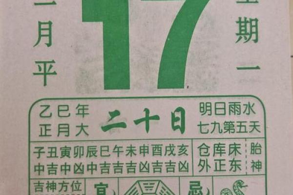 乙巳年七月乔迁吉日历