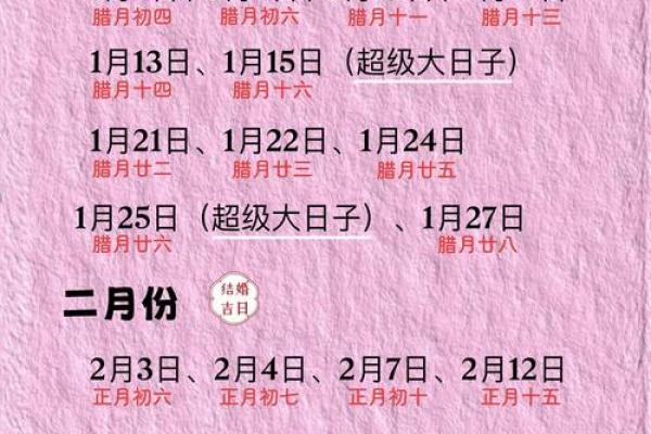 2025年7月24号乔迁的好日子(7月24搬家吉日)