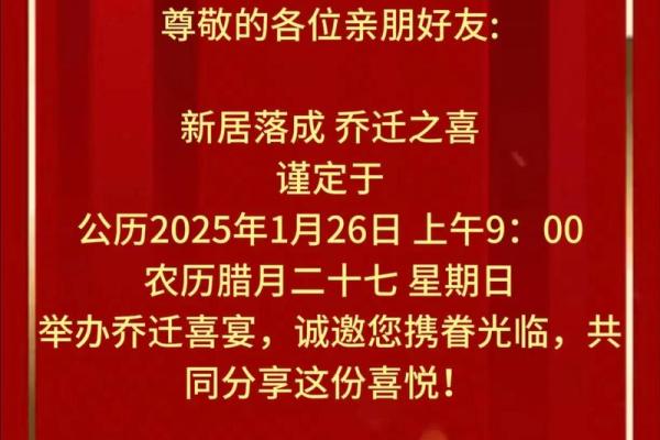 2025年7月24号乔迁的好日子(7月24搬家吉日)