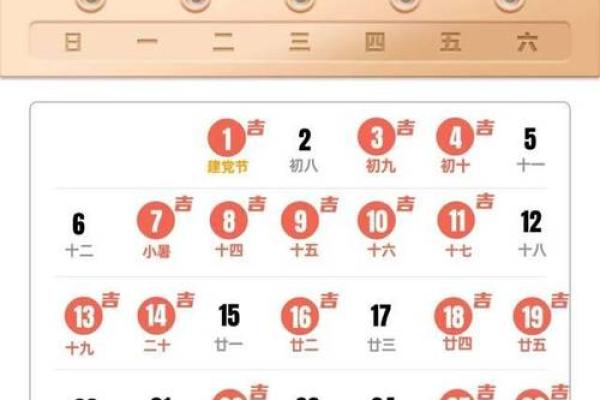 属羊7月搬家吉日(属羊搬家吉日2025年7月搬家吉日查询)