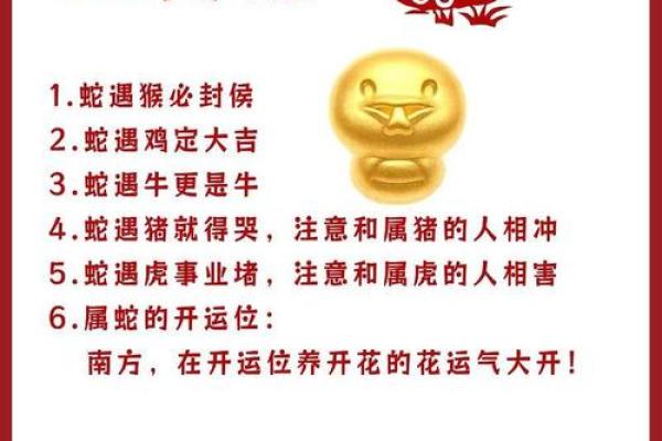 2024年属蛇搬家吉日(2024属蛇搬家吉日农励十二月十六日吉不吉利)
