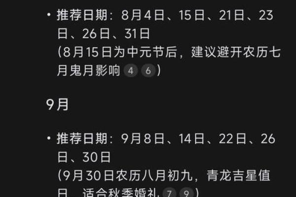 2025年10月份入宅黄道吉日(2025年4月吉日)