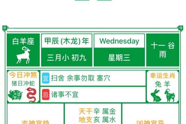 2024年黄道吉日查询搬家吉日(2024年的黄历)