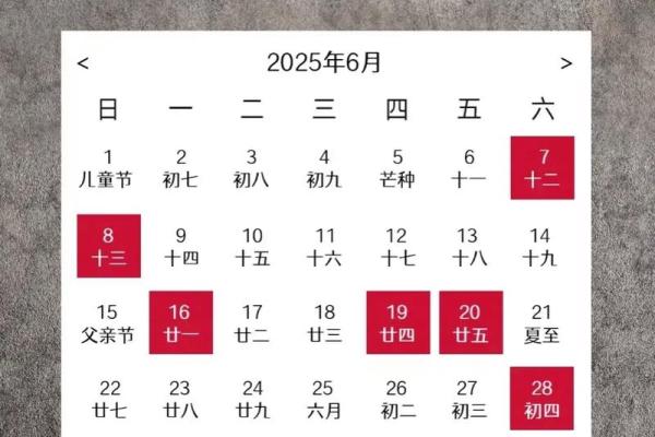 2025年7月1日搬家吉日一览表(2025年7月14日搬家黄道吉日)
