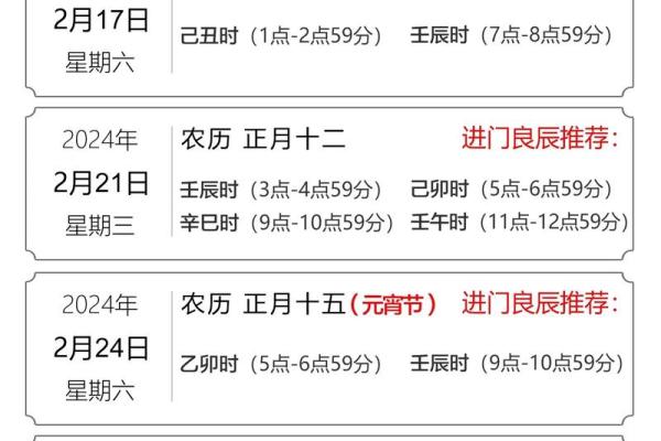 7月乔迁吉日(7月乔迁吉日吉时查询)