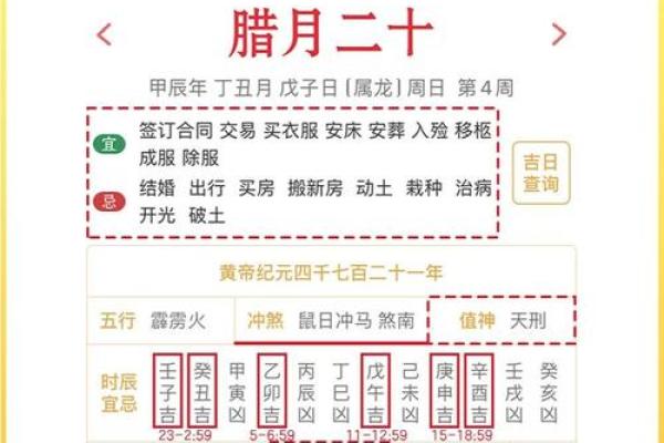 黄道吉日查询开工动土农历十月初三(10月初三黄历)