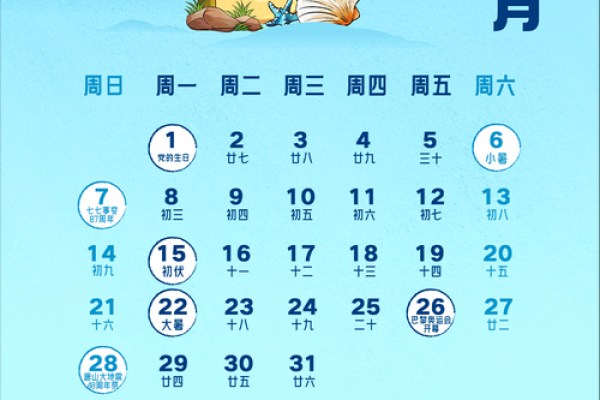 2025年7月份嫁娶吉日专用日历(2025年5月结婚吉日)