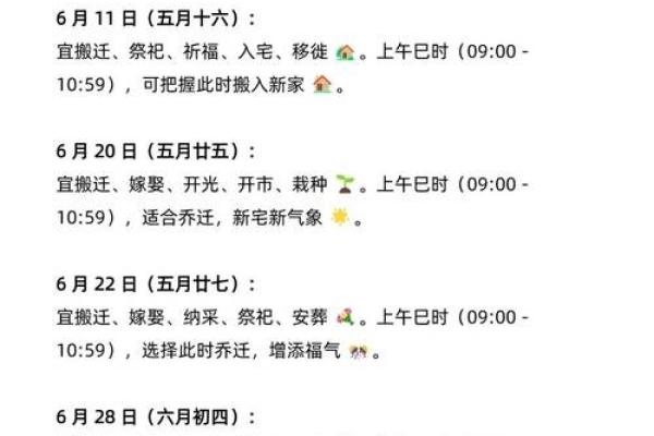 7月搬家好日子有哪些(17号搬家日子好吗)