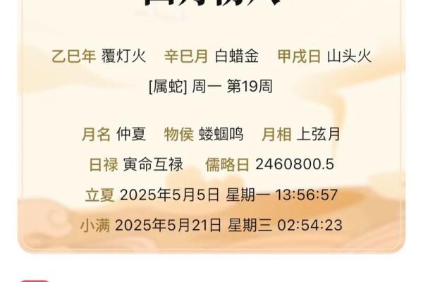 2025年7月立券吉日宜忌速查表 2025年7月立券吉日宜忌速查表